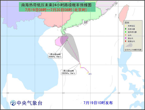 热带低压或加强为热带风暴 向海南沿海靠近