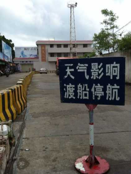 广东受“西马仑”殃及迎风雨 未来三天仍有降水