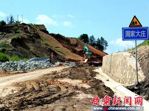 甘肃天水张家川:暴雨致山体多处滑坡路基跨塌
