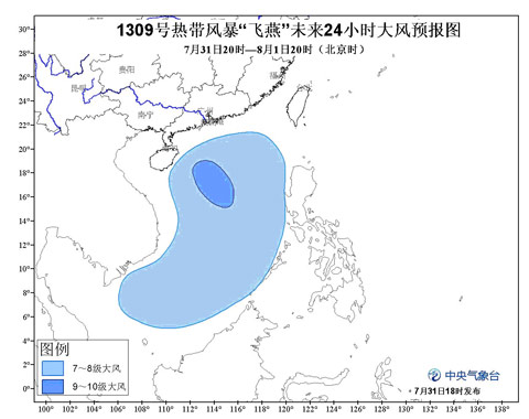 台风蓝色预警:“飞燕”逐渐向琼粤沿海靠近