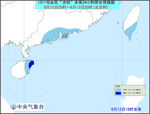 台风橙色预警:“尤特”正向琼粤靠近