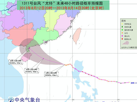 台风橙色预警:“尤特”正向琼粤靠近