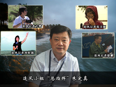 风口浪尖捕光影 暴风雨里追台风