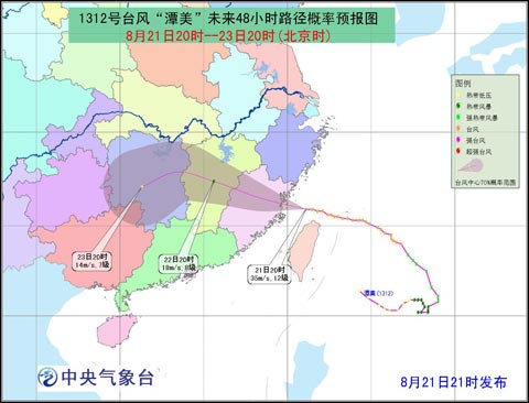 台风橙色预警:潭美21日夜至22日凌晨登陆福建
