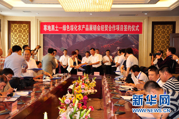 14��ũ��Ʒ��ó������Ŀ�ɹ�ǩԼ����ͬ����18.6��Ԫ