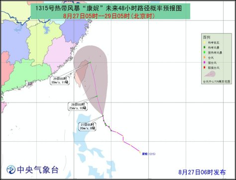 “康妮”向北偏西方向移动 逐渐靠近台湾以东洋面