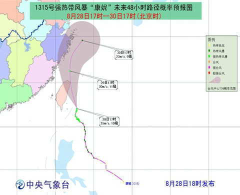 中央气象台28日18时继续发布台风预报: