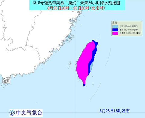 中央气象台28日18时继续发布台风预报: