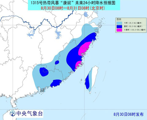 “康妮”向东北方向移动 强度缓慢减弱