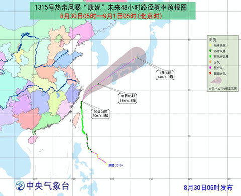 “康妮”向东北方向移动 强度缓慢减弱