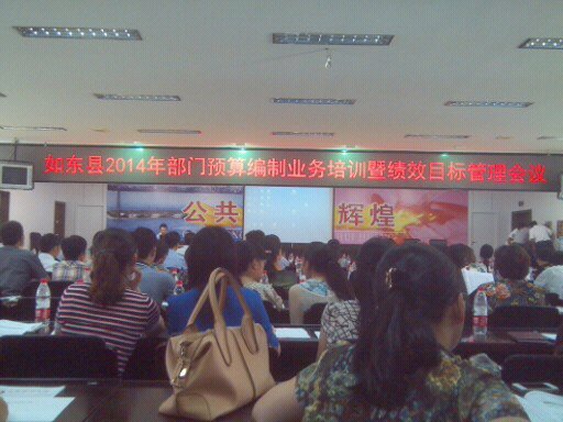 �����綫��ũί2014��Ȳ���Ԥ�㹤����Ļ����