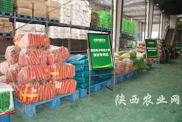 “农校对接”专供区域