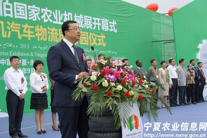 自治区农牧厅厅长张柱致辞