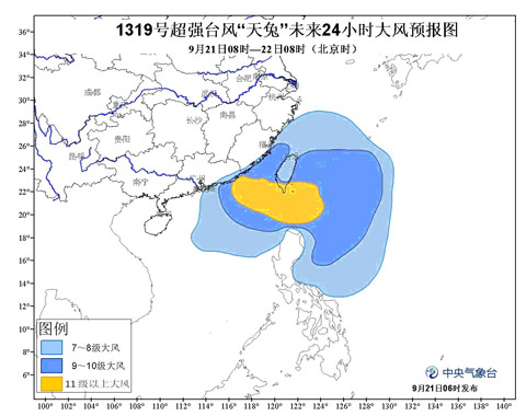 台风红色预警:天兔将进入南海东北部海面2