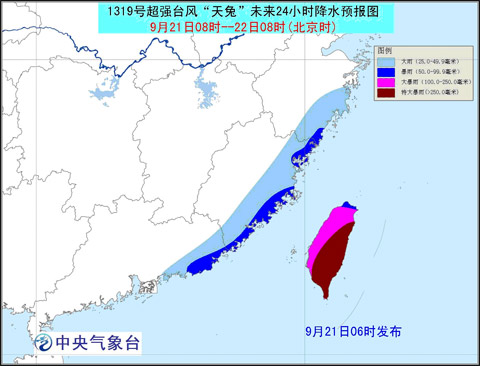 台风红色预警:天兔将进入南海东北部海面3