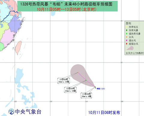 今年第26号热带风暴“韦帕”生成