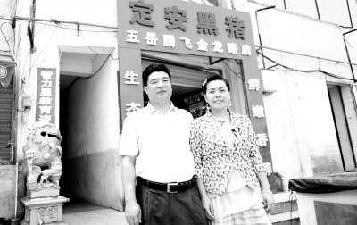 湖南夫妻俩闯“海”20多年 开12家定安黑猪连锁店