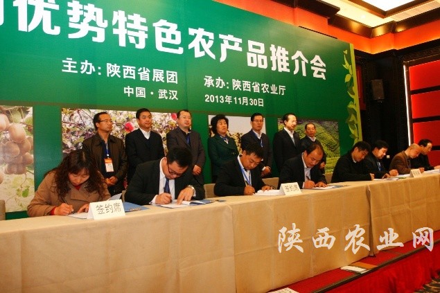 陕西优势特色农产品在鄂推介受瞩目:签约现场