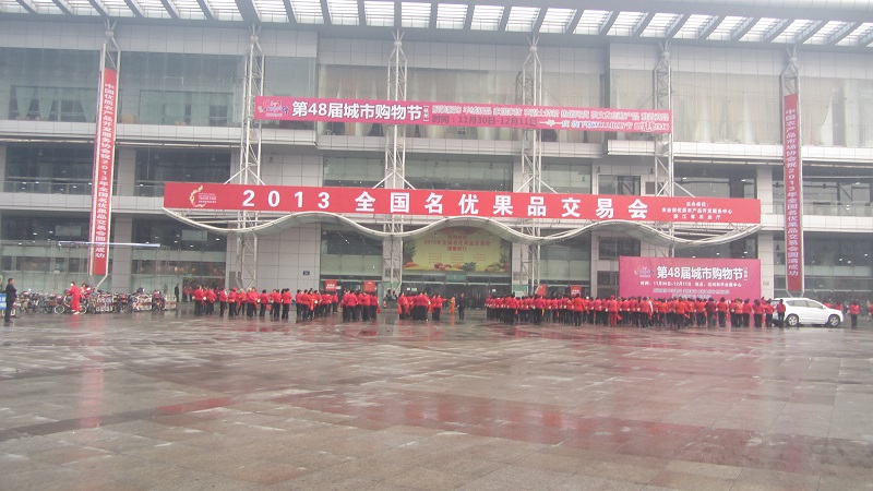 Ȫũҵ֯ҵμ2013ȫŹƷ׻