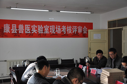 甘肃康县动物疫病预防控制中心实验室顺利通过省级考核