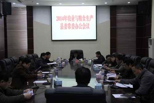 湖南新化县委常委专题研究农业与粮食生产工作