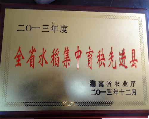 ���ϴ�ͨ������2013��ȫʡˮ�����������Ƚ��سƺ�