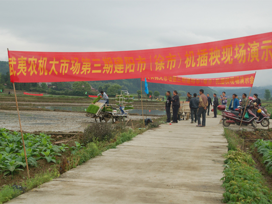 福建建阳:徐市村举办水稻机械插秧现场演示会
