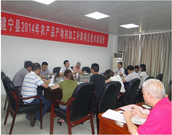 福建建宁:培训农产品产地初加工技术
