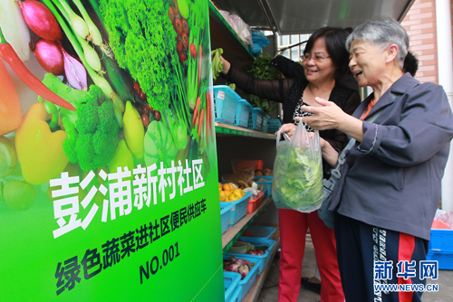 果蔬直销进申城社区
