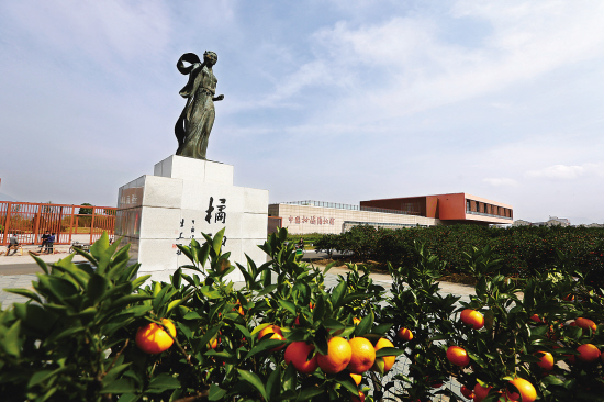 中国柑橘博览园