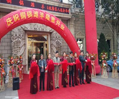 宁夏首家盐池滩羊肉五星级酒店在北京隆重开业