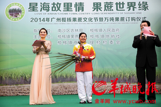 奥运冠军陈燮霞出任果蔗形象代言人