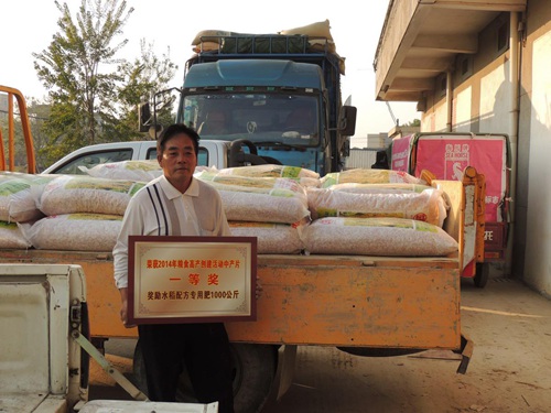 获奖农户开心地领取大奖