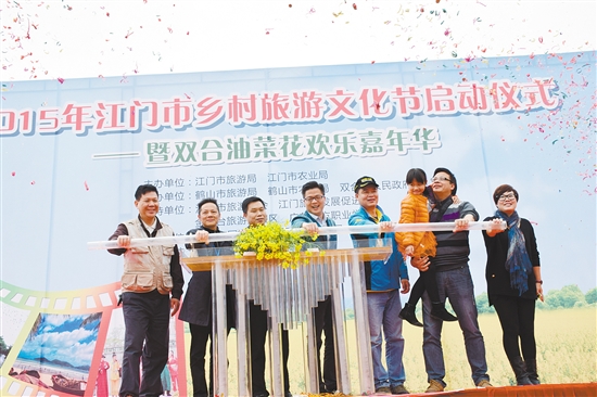 2015年广东江门市乡村旅游文化节启动打造“醉美江门100村”