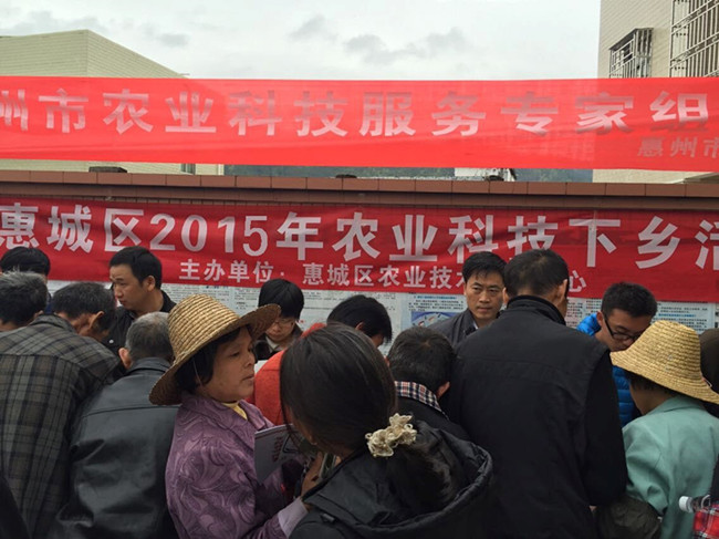 2015��㶫������ũҵ�Ƽ��������������Ļ