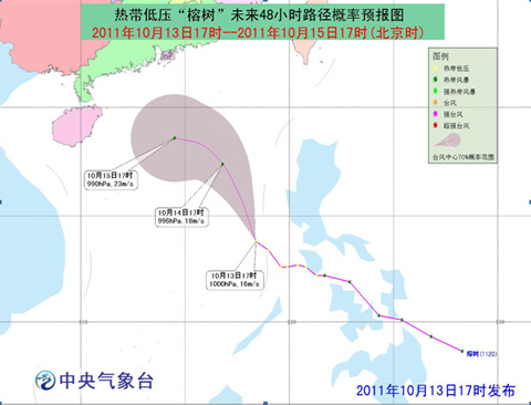 “榕树”向西北方向移动