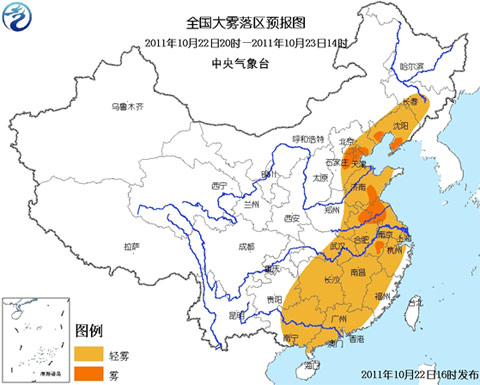 大雾蓝色预警:辽宁河北安徽等局地有大雾