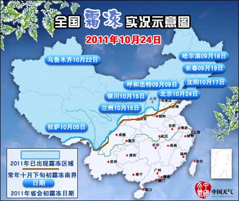 2011�굱ǰȫ����˪���ֲ�ͼ