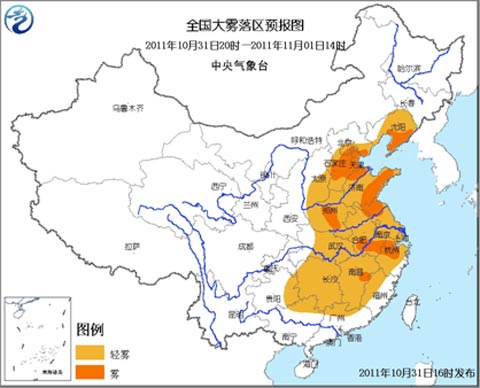 大雾蓝色预警:辽京津冀鲁豫皖苏等地大雾