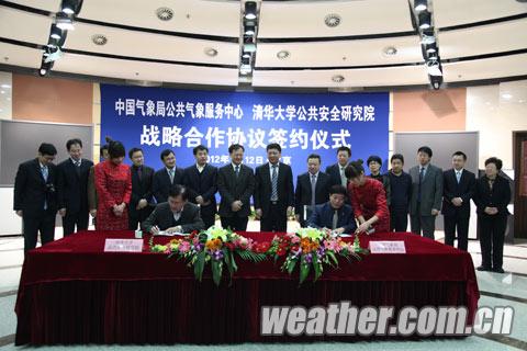 中国气象局与清华大学签署《战略合作协议》