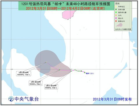 强热带风暴“帕卡”逐渐向越南南部沿海靠近