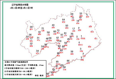 l辽宁雨情分布图.jpg