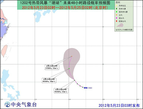 热带风暴“珊瑚”将向北偏西方向移动