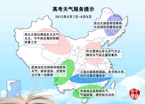 �߿���һ�죺ȫ������ˮǿ�Ƚ��� ���½�Ϊ���� 