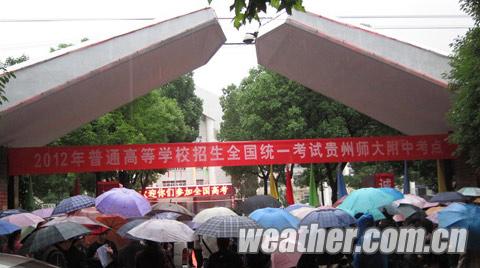 贵阳高考遇暴雨 今明两天降水持续