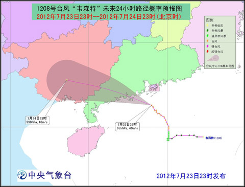 ̨���ɫԤ������Τɭ�ء������ƽ��㶫