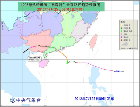 韦森特向西偏南移动 强度继续减弱