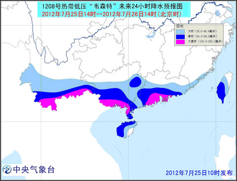 韦森特向西偏南移动 强度继续减弱