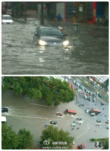 �����Ϯ�� ����·���ѳ��ֻ�ˮ